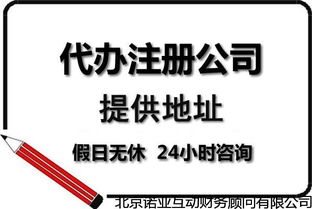 大興區工商變更與食品商貿公司注冊 費用、時間及代辦指南