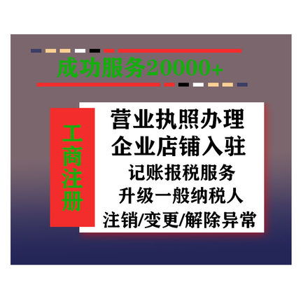 蘇州相城區公司注冊 代辦流程、費用詳解及貿易公司注冊時效指南